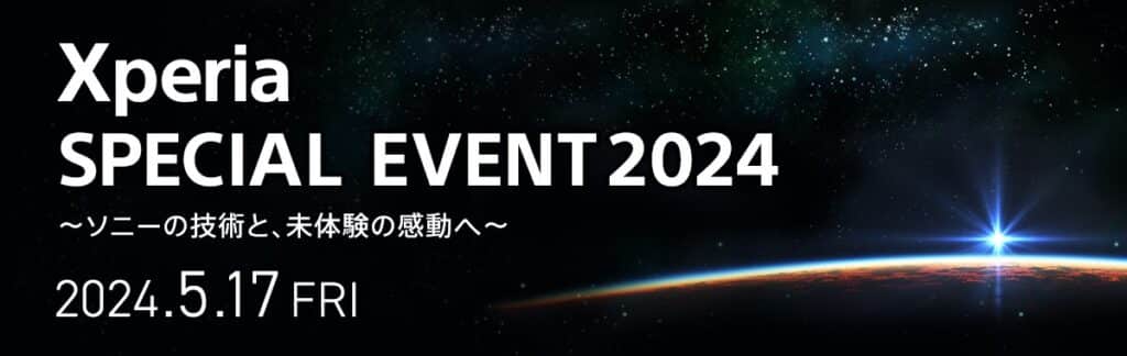Потвърдено: Sony ще представи флагмана Xperia 1 VI на 17 май