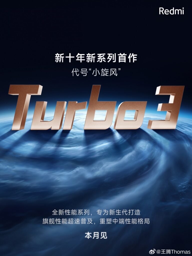 Xiaomi се готви да пусне Redmi Turbo 3 – смартфон от среден клас с висока производителност
