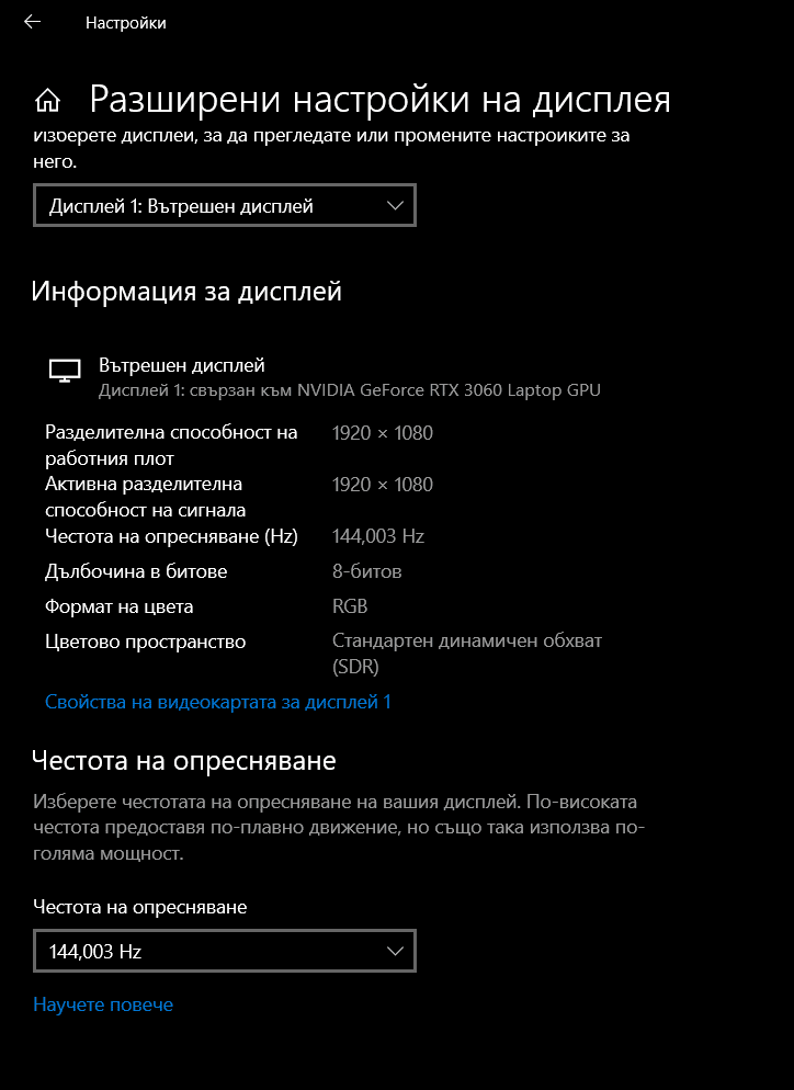 7 настройки, които всеки PC геймър трябва да промени незабавно