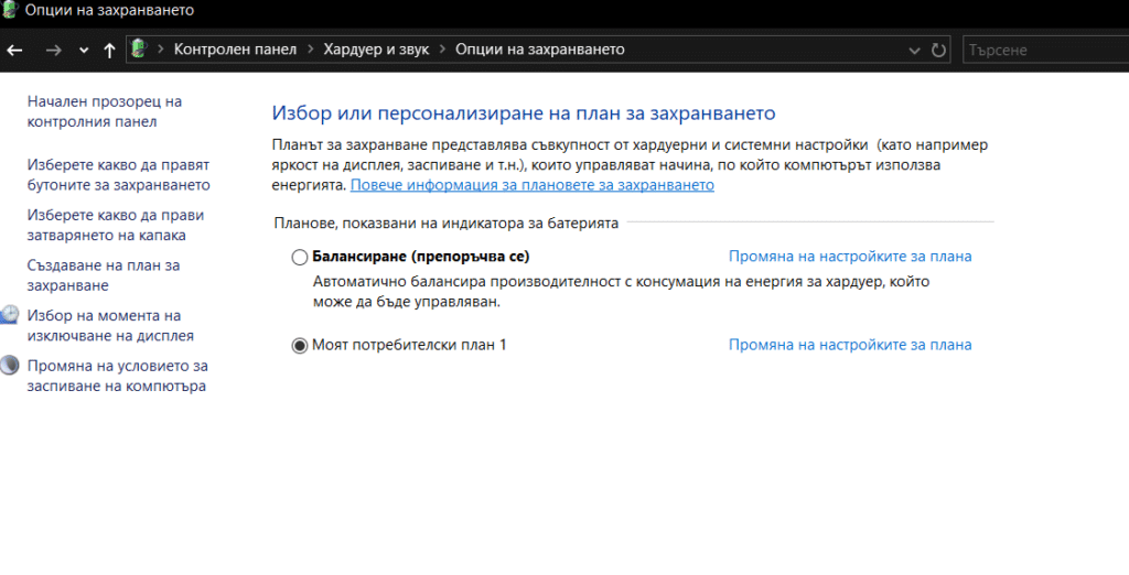 7 настройки, които всеки PC геймър трябва да промени незабавно