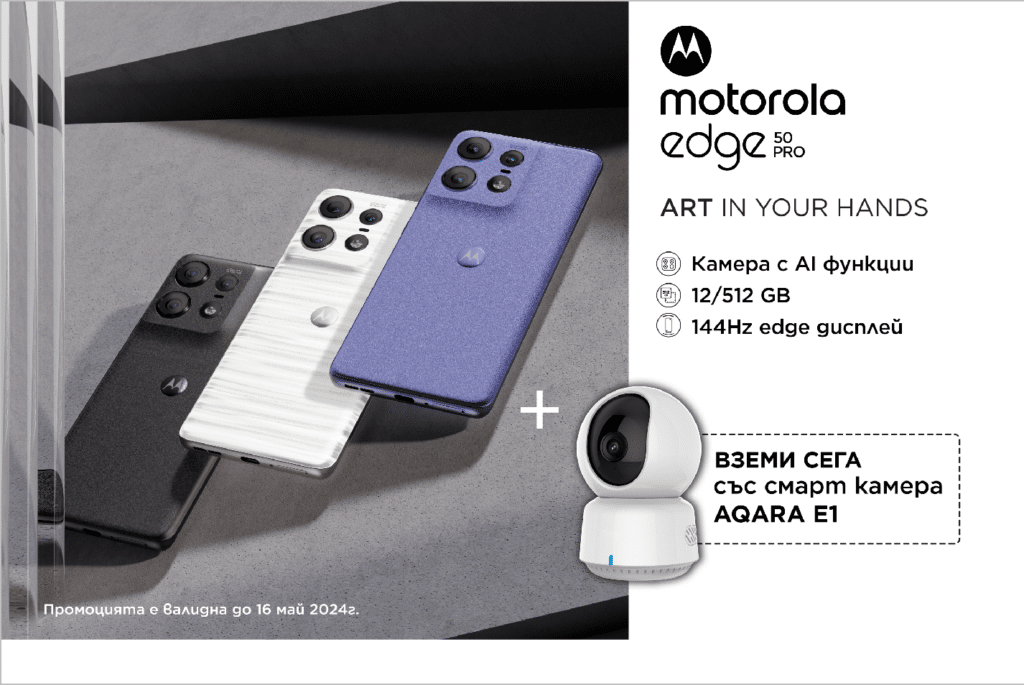 Motorola Edge 50 Pro ще направи световния си дебют с безплатен чифт слушалки Moto Buds+