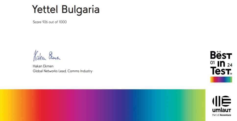 Сертификатът Best in Test – кой го присъжда, какво доказва и кой български оператор го печели вече 7 години