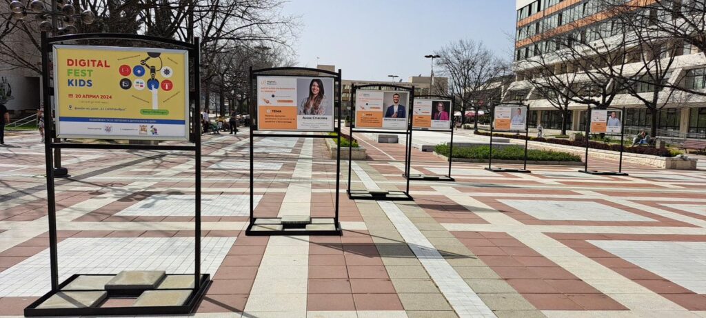 Второто издание на Digital4Blagoevgrad се радва на 40% ръст