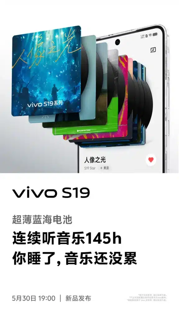 Важно постижение: серията Vivo S19 включва батерия с капацитет 6000 mAh в корпус с дебелина едва 7,19 мм
