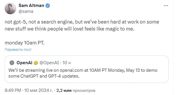 Ръководителят на OpenAI отрече слуховете за пускането на ИИ базирана търсачка следващата седмица