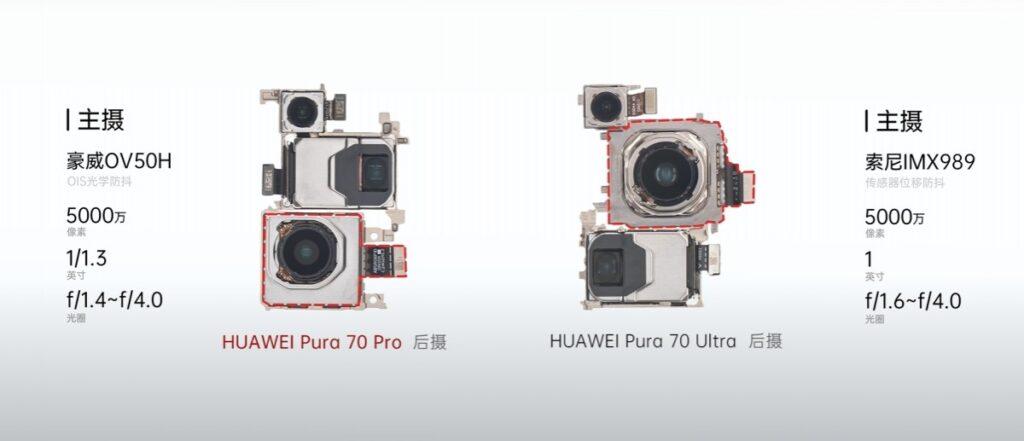 Разглобяването на Huawei Pura 70 Pro разкри малки разлики с модела Ultra