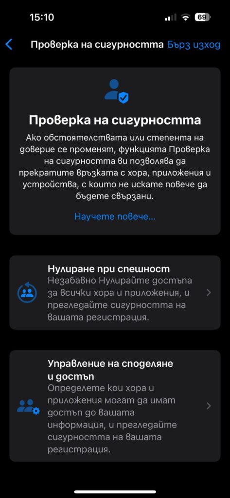 Тази функция, за която всички потребители на iPhone трябва да знаят има супер важна цел