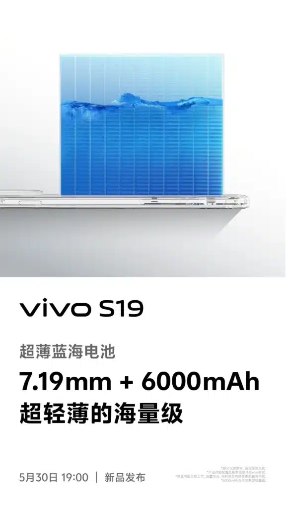 Важно постижение: серията Vivo S19 включва батерия с капацитет 6000 mAh в корпус с дебелина едва 7,19 мм