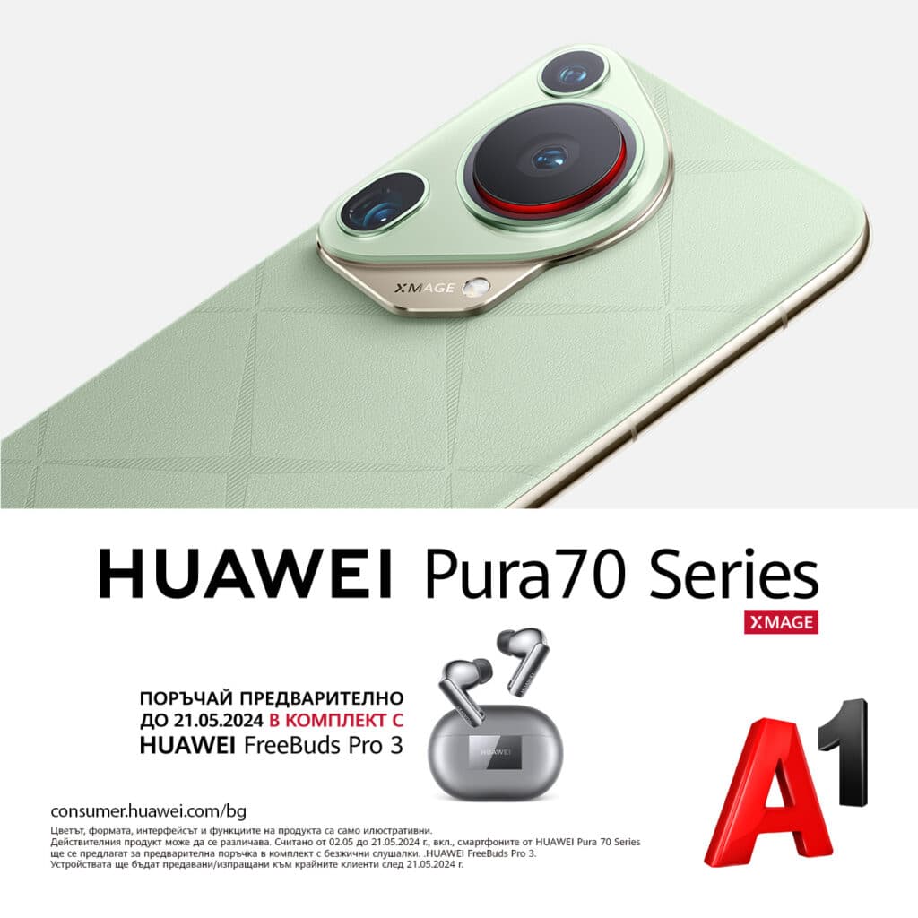 А1 приема предварителни поръчки за флагманите Huawei Pura 70