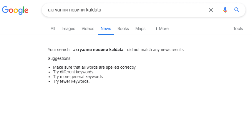 Защо търсачката на Google се разпада – поглед отвътре