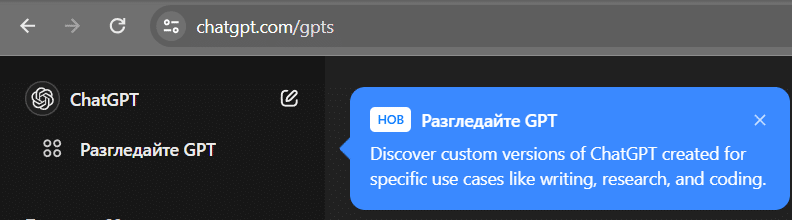 Потребителите на безплатния ChatGPT вече имат достъп до персонализирани версии на GPT и редица платени функции