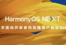 Huawei стартира бета тестовете на „чистата“ операционна система HarmonyOS NEXT: ето кои устройства първи ще получат актуализацията