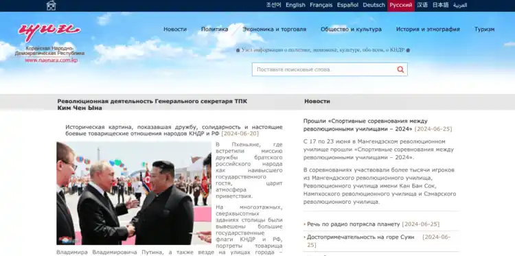 Как мислите, какъв интернет има в Северна Корея: стотина сайтове и смъртно наказание за филма „Игра на калмари“