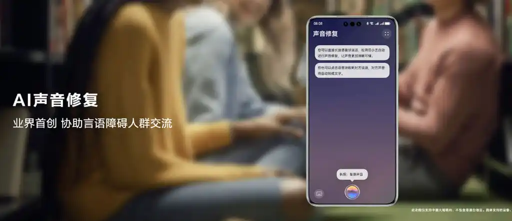 Още повече ИИ в смартфоните: Huawei представи собствената услуга Harmony Intelligence