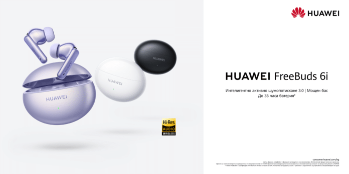 HUAWEI FreeBuds 6i стъпват на българския пазар със стил и още по-усъвършенствано активно шумопотискане