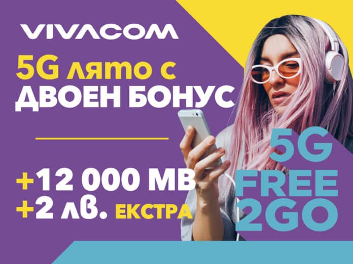 5G лято с двойно повече MB на максималн а скорост в предплатените пакети на Vivacom