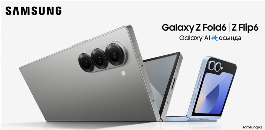 Samsung Казахстан показа предстоящите сгъваеми смартфони Galaxy Z Fold6 и Z Flip6