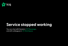 Краят на една епоха: ICQ официално спря да работи днес