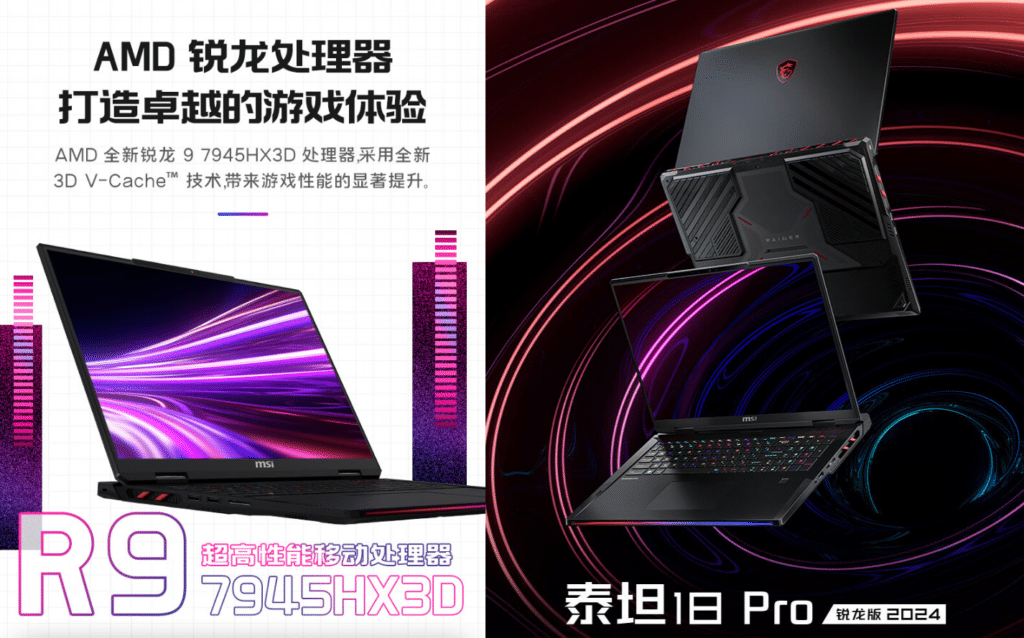 MSI представи TITAN 18 Pro Ryzen Edition: Мощен геймърски лаптоп с Ryzen 9 7945HX3D и GeForce RTX 4090