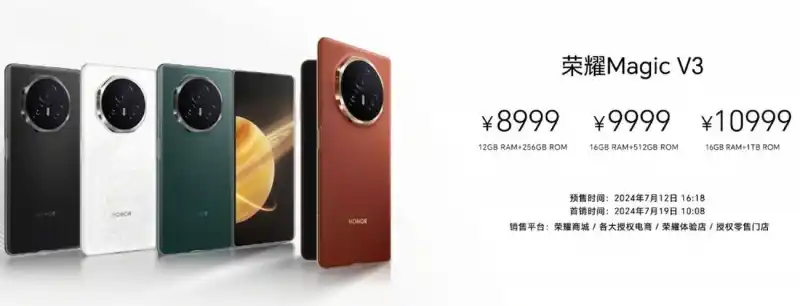 Honor представи Magic V3, най-тънкият и най-впечатляващ сгъваем смартфон в света