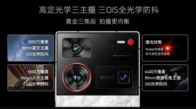 Овърклокнат Snapdragon 8 Gen 3, IP68, екран без прорез, 6000 mAh и най-добра камера за 0. Представиха Nubia Z60 Ultra