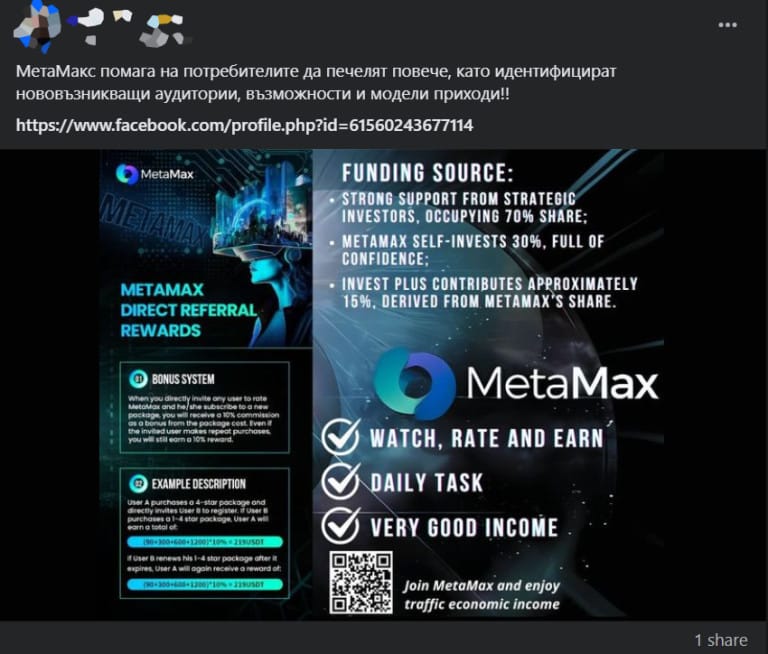 Metamax: Гръмна поредната финансова криптопирамида, в която участваха и хиляди българи
