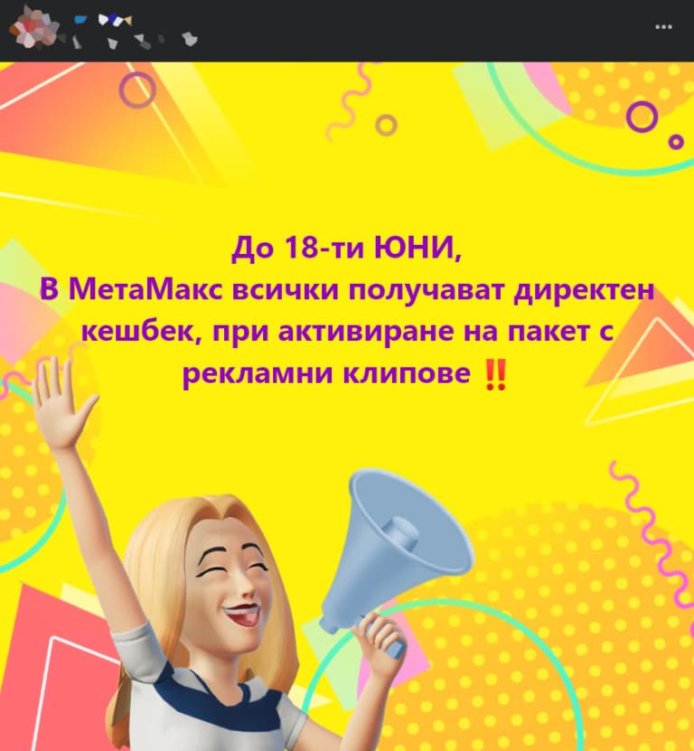 Metamax: Гръмна поредната финансова криптопирамида, в която участваха и хиляди българи