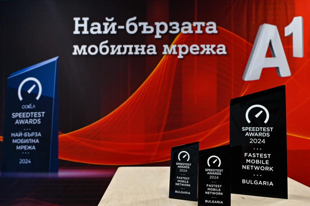 Мобилната мрежа на А1 е най-бързата в България според Ookla за поредна година