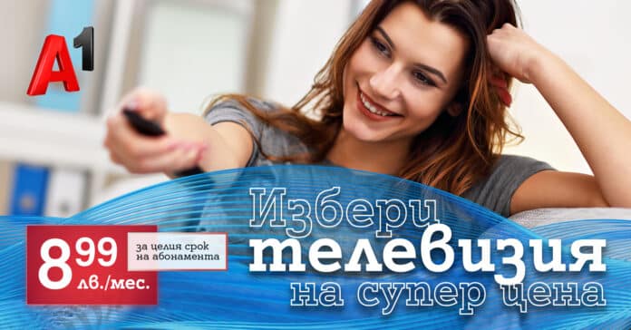 A1_SummerFix_01 Специална оферта от А1: Летни телевизионни преживявания за 8,99 лв. на месец