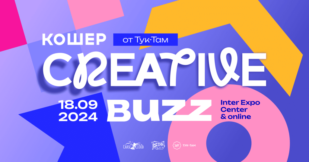 Creative Buzz 2024 и креативната индустрия в България с Мартин Кадинов