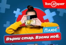Техномаркет стартира нова услуга за изкупуване на смартфони