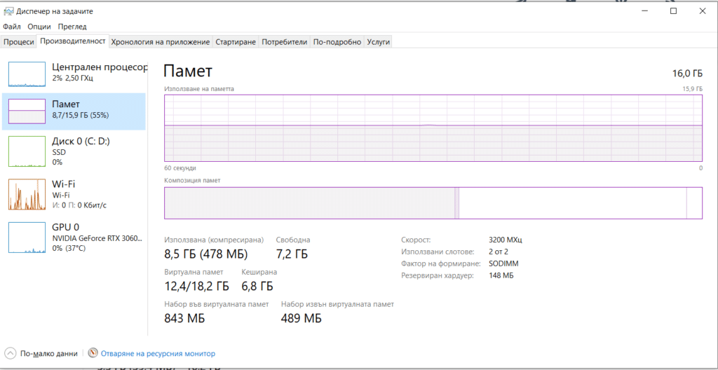 Как да проверите количеството, типа и скоростта на RAM паметта в Windows