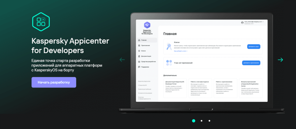 Kaspersky Lab пусна собствен магазин за приложения