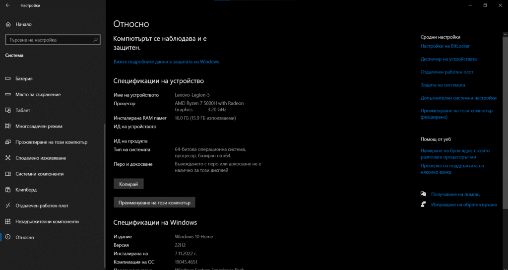 Как да проверите количеството, типа и скоростта на RAM паметта в Windows