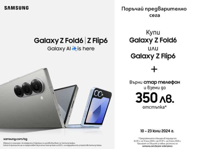 visual-samsung-preorder Vivacom стартира предварителни поръчки за най-новите модели на Samsung – Galaxy Z Flip6 & ZFold6 с до 350 лева отстъпка