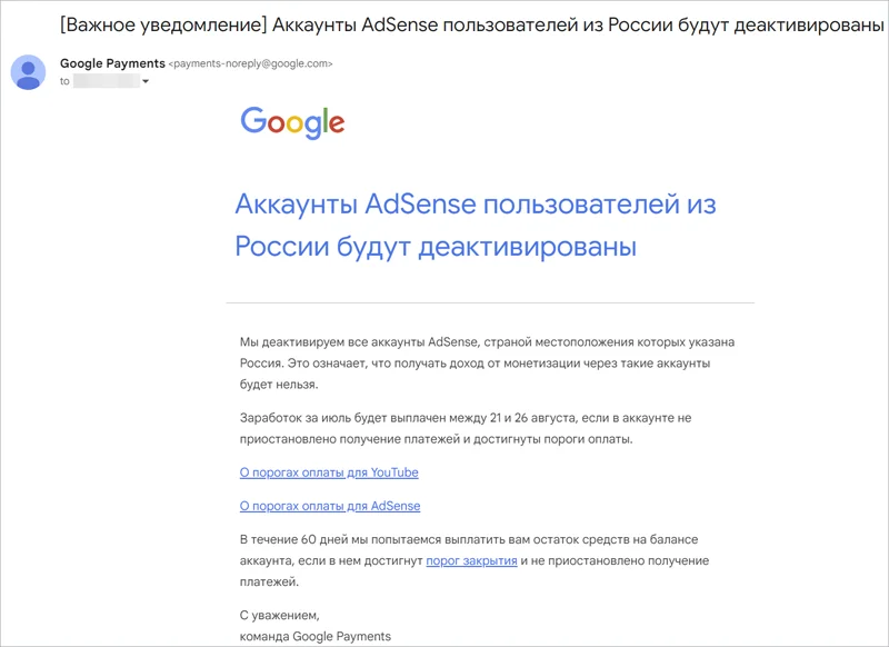 Google напълно деактивира монетизацията на YouTube за блогърите от Русия