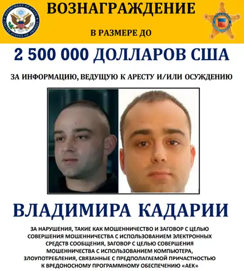 „Сталин“ в дигиталния свят: САЩ издирват беларуски хакер милионер