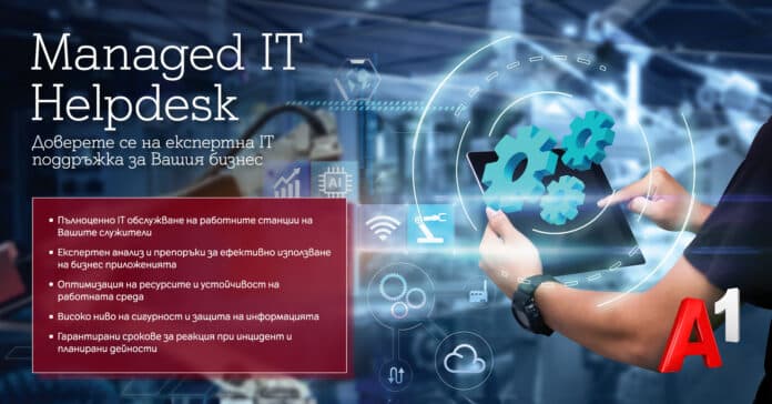 A1_HelpDesk-2 IT Helpdesk от A1 – решение за експертна IT поддръжка и сигурност за Вашия бизнес