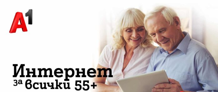 A1_IFAOver55 За пета година А1 ще помага за повишаване на дигиталната грамотност на възрастни с програмата „Интернет за всички: 55+“