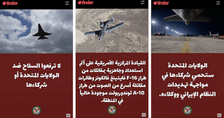 Какво е общото F-16 и Tinder? Новата психологическа игра на САЩ в Близкия изток