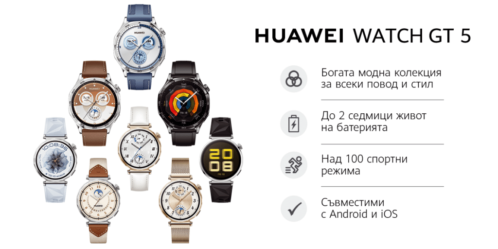 HUAWEI представя новите си смарт часовници: Watch GT 5, Watch GT 5 Pro, Watch D2 и Watch Ultimate Green