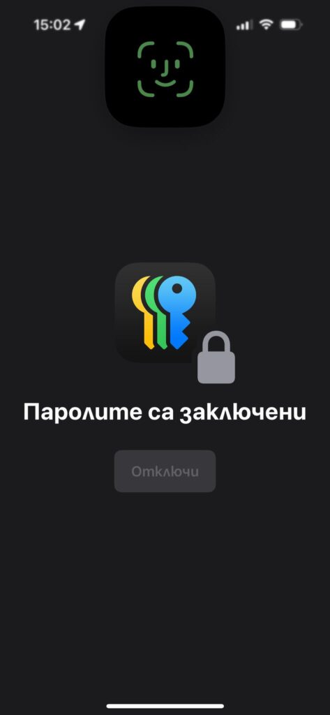 Passwords: Запознайте се с новия мениджър на пароли в iOS 18