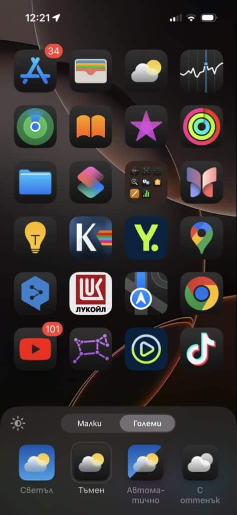 iOS 18: Как да промените цвета на иконите на началния екран на iPhone