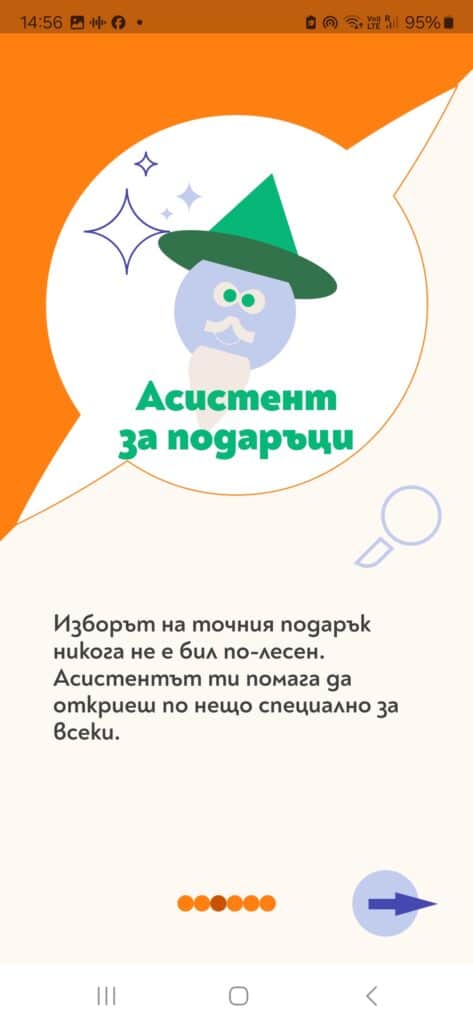 Orange: Компанията, която съчетава традиция с иновации, за да радва своите клиенти