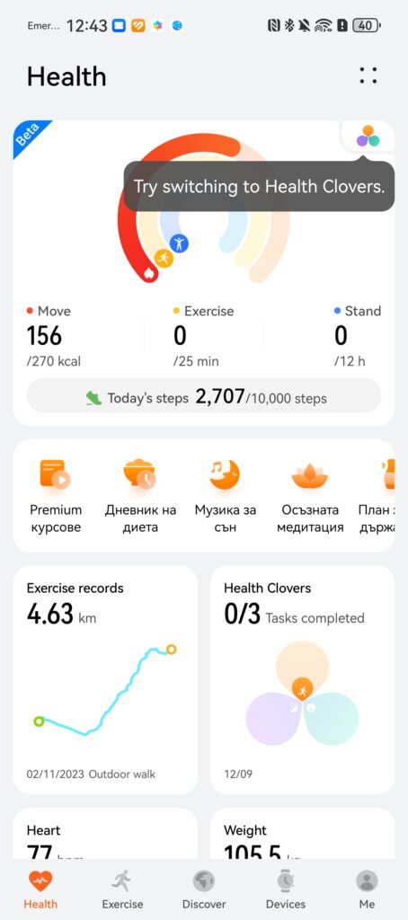 HUAWEI WATCH GT 5 Pro – смартчасовник с титаниев корпус и иновативни функции