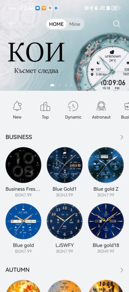 HUAWEI WATCH GT 5 Pro – смартчасовник с титаниев корпус и иновативни функции