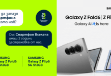 Samsung Galaxy Z Fold6 и Flip6 се предлагат с безплатна двугодишна застраховка от Yettel и отстъпка за безжични слушалки