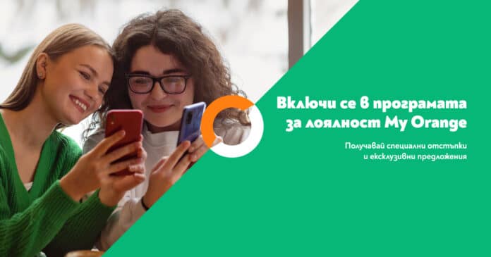 loyalty_opengraphshare_1200x630 Orange: Компанията, която съчетава традиция с иновации, за да радва своите клиенти