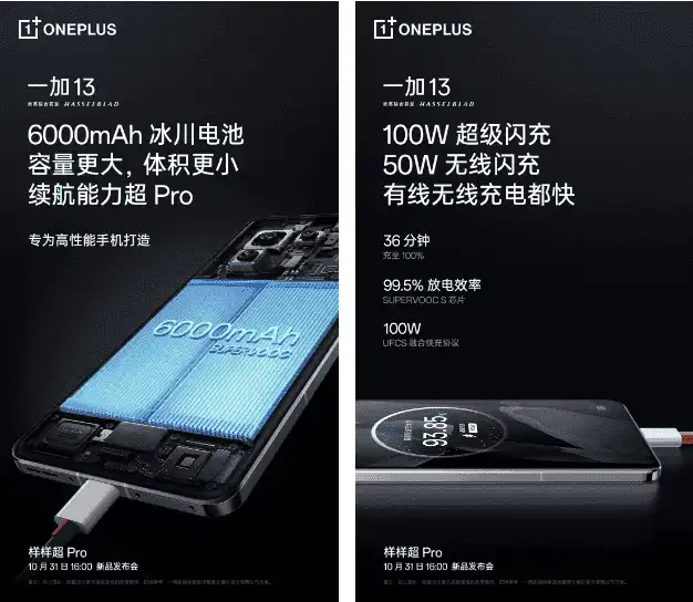 OnePlus 13 ще предложи батерия с капацитет 6 000 mAh и 100W зареждане