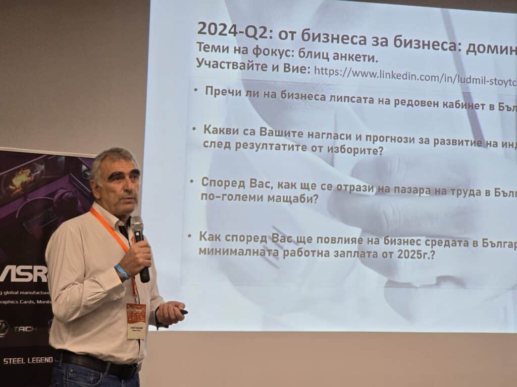 Дигитализацията и ръстът на услугите: Как технологиите ще променят българския пазар през 2024 година